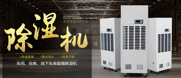 家用除濕機應(yīng)該放在哪里？