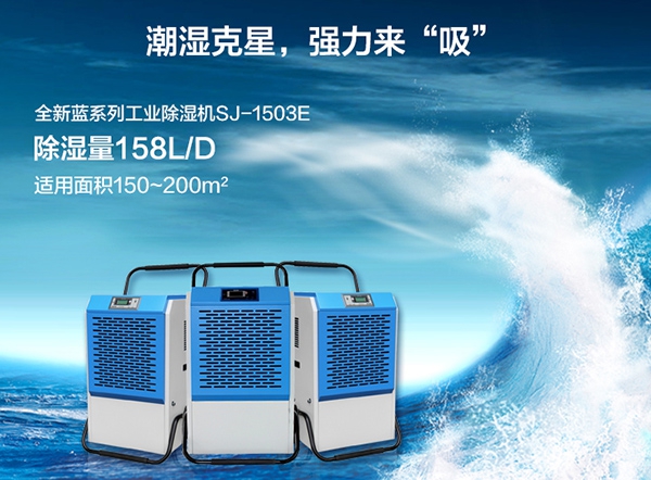 出租房的除濕神器！