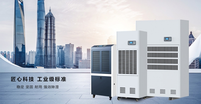 地下倉除濕優(yōu)先工業(yè)除濕機。