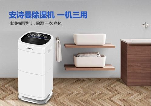 除濕機(jī)不選貴的，只選對的