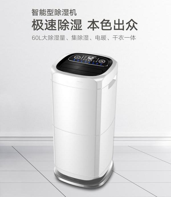 家用除濕機(jī)真的除濕嗎？選除濕機(jī)需注意什么？