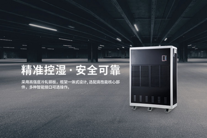 地板發(fā)霉怎么辦？用家用除濕機科學(xué)除濕又防霉
