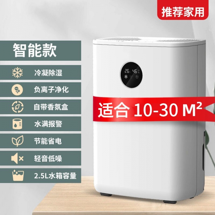 除濕機(jī)什么牌子好？質(zhì)量與服務(wù)缺一不可