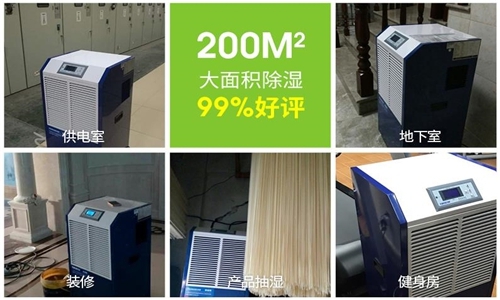 家中潮濕怎么辦？除濕機(jī)來幫忙！