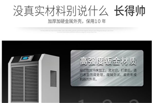 濕冷季節(jié)，除濕機怎么能少