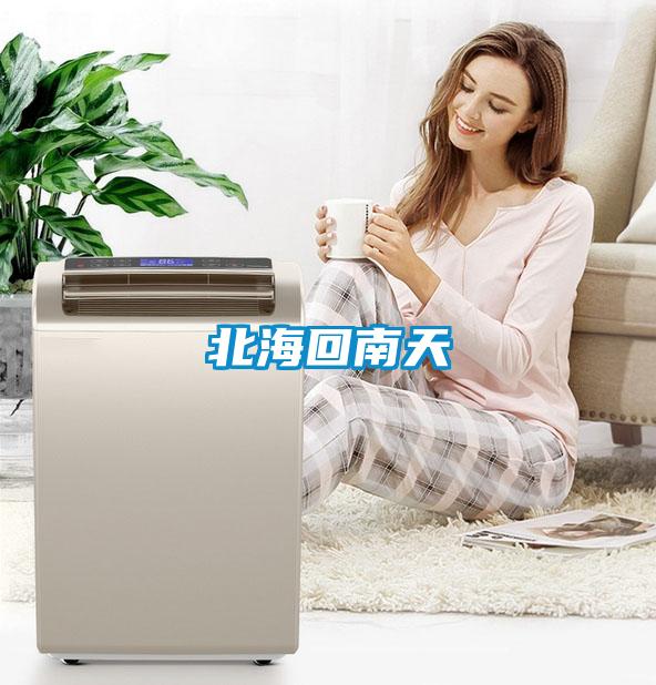 北?；啬咸?/></p>
						    <p style=