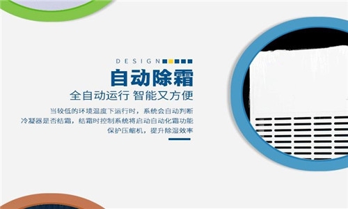 新風(fēng)除濕機(jī)，地下室空間不閑置