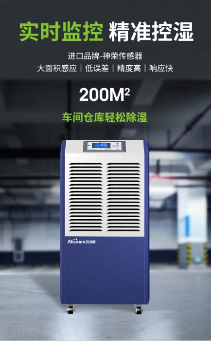 非標(biāo)防爆除濕機(jī)有安全保障嗎？