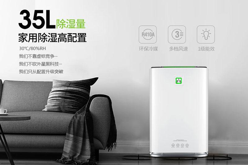 想要舒適清爽的環(huán)境，只差一臺(tái)除濕機(jī)