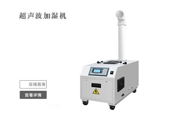 紡紗卷繞車間加濕器，紡紗車間微霧加濕系統(tǒng)
