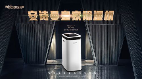 升高溫除濕機(jī)8.8kg／h