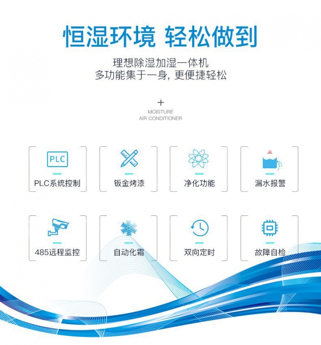 壓鑄車間除濕機(jī)，砂芯模倉庫濕度控制裝置