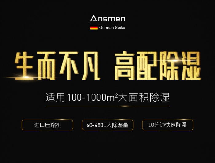 藥品倉庫加濕器，藥品倉庫GSP認(rèn)證用加濕器
