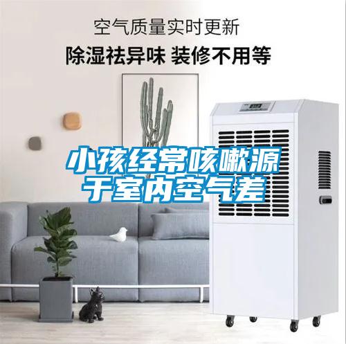 小孩經?？人栽从谑覂瓤諝獠?/></p>
						    <p style=
