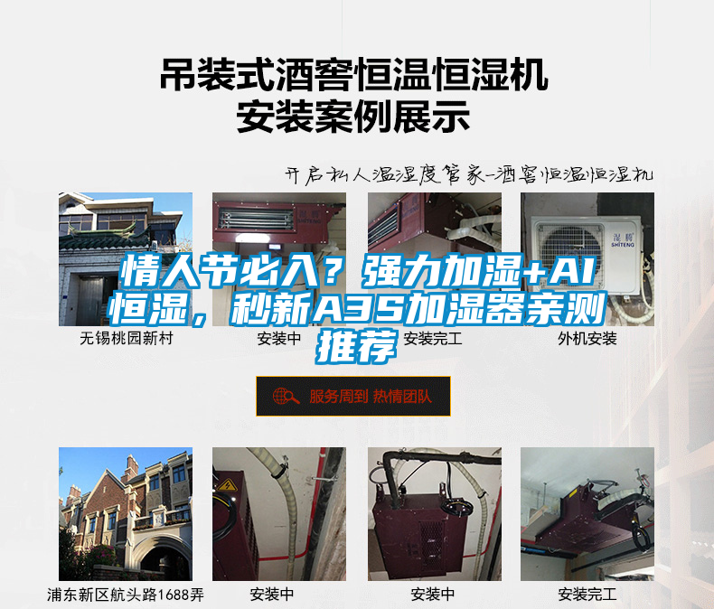 情人節(jié)必入？強(qiáng)力加濕+AI恒濕，秒新A3S加濕器親測推薦