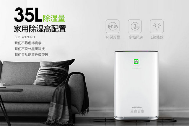 干衣機(jī)干衣&家用除濕機(jī)干衣，孰優(yōu)孰劣？