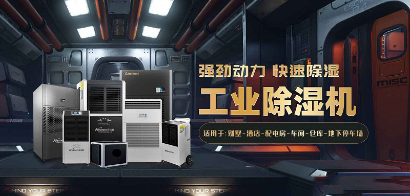 什么叫冰凍除濕機(jī) 為什麼叫冷凍除濕機(jī)？