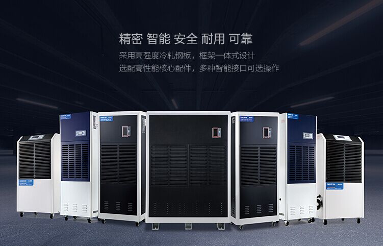 如何解決工廠潮濕問題？工廠專用除濕機(jī)