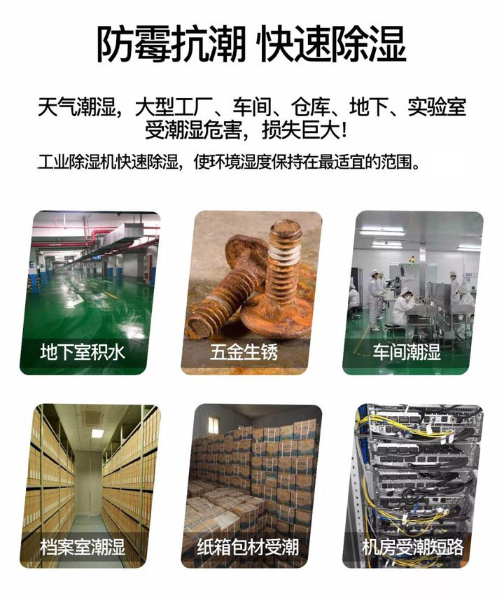 住宅小區(qū)地下車庫濕度大如何除濕？