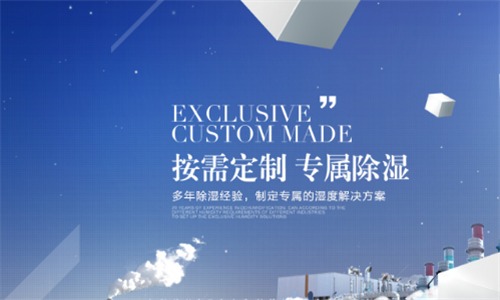 海參烘干處理用什么方法好？海參烘干除濕機