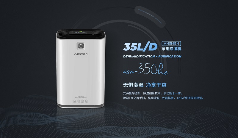 多功能多場合使用的除濕機，追求高品質(zhì)的生活